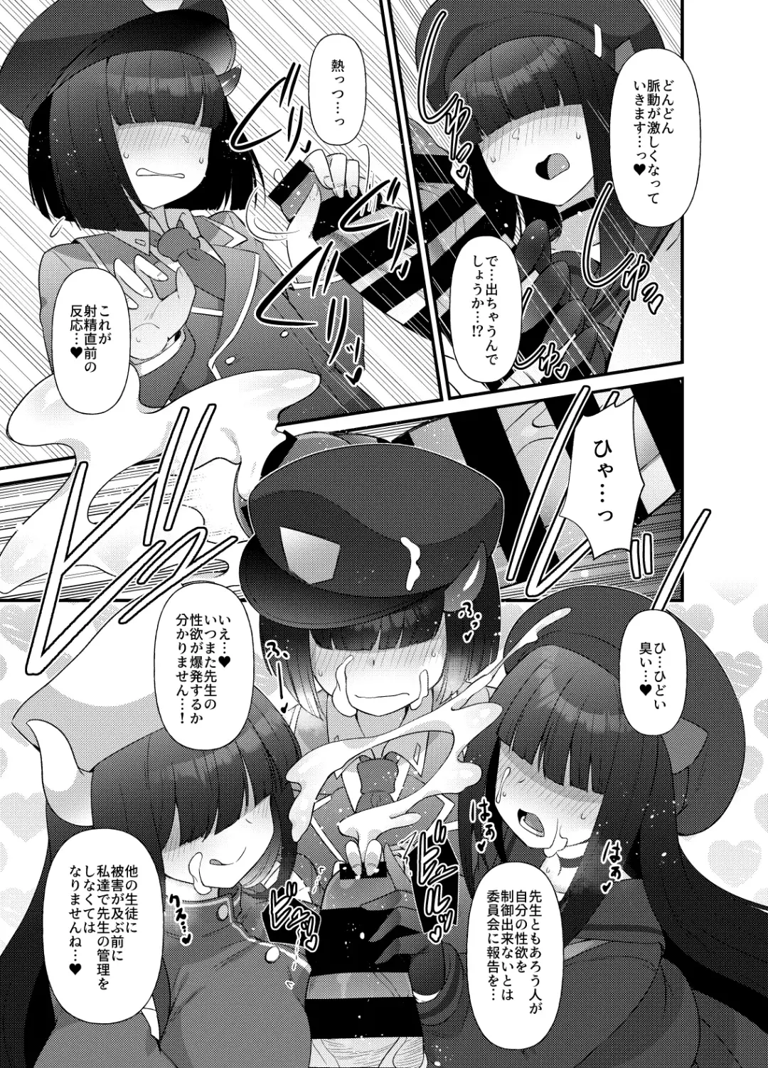 [Amagaeru] BluArch Mob de Seiheki o Mitashi Makuru Hon. Fhentai - Page 33