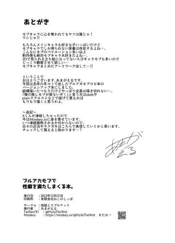 [Amagaeru] BluArch Mob de Seiheki o Mitashi Makuru Hon. Fhentai - Page 36