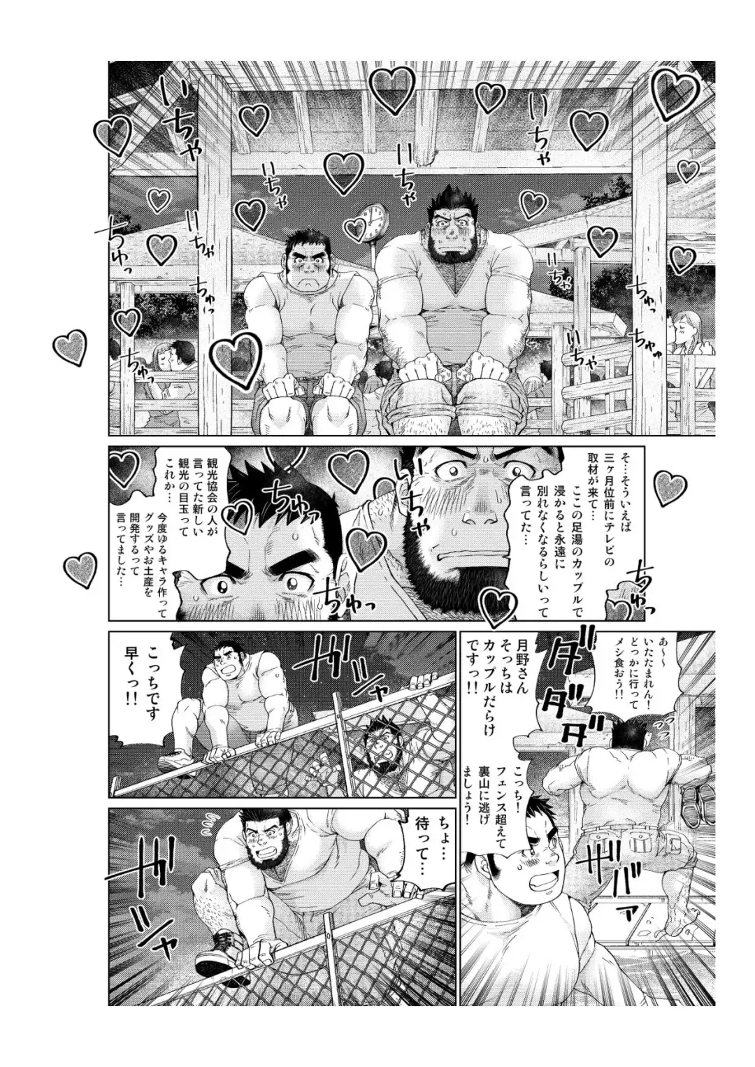 [Takaku Nozomu] Tsukinowaguma Fhentai - Page 23