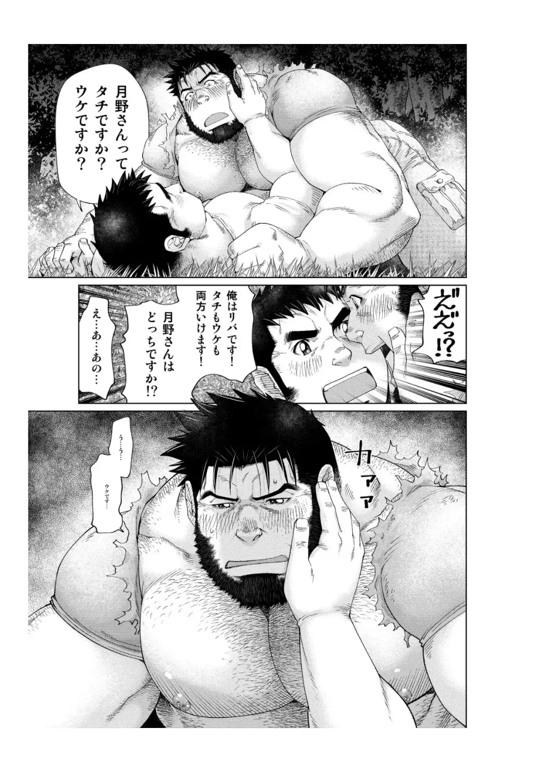 [Takaku Nozomu] Tsukinowaguma Fhentai - Page 30