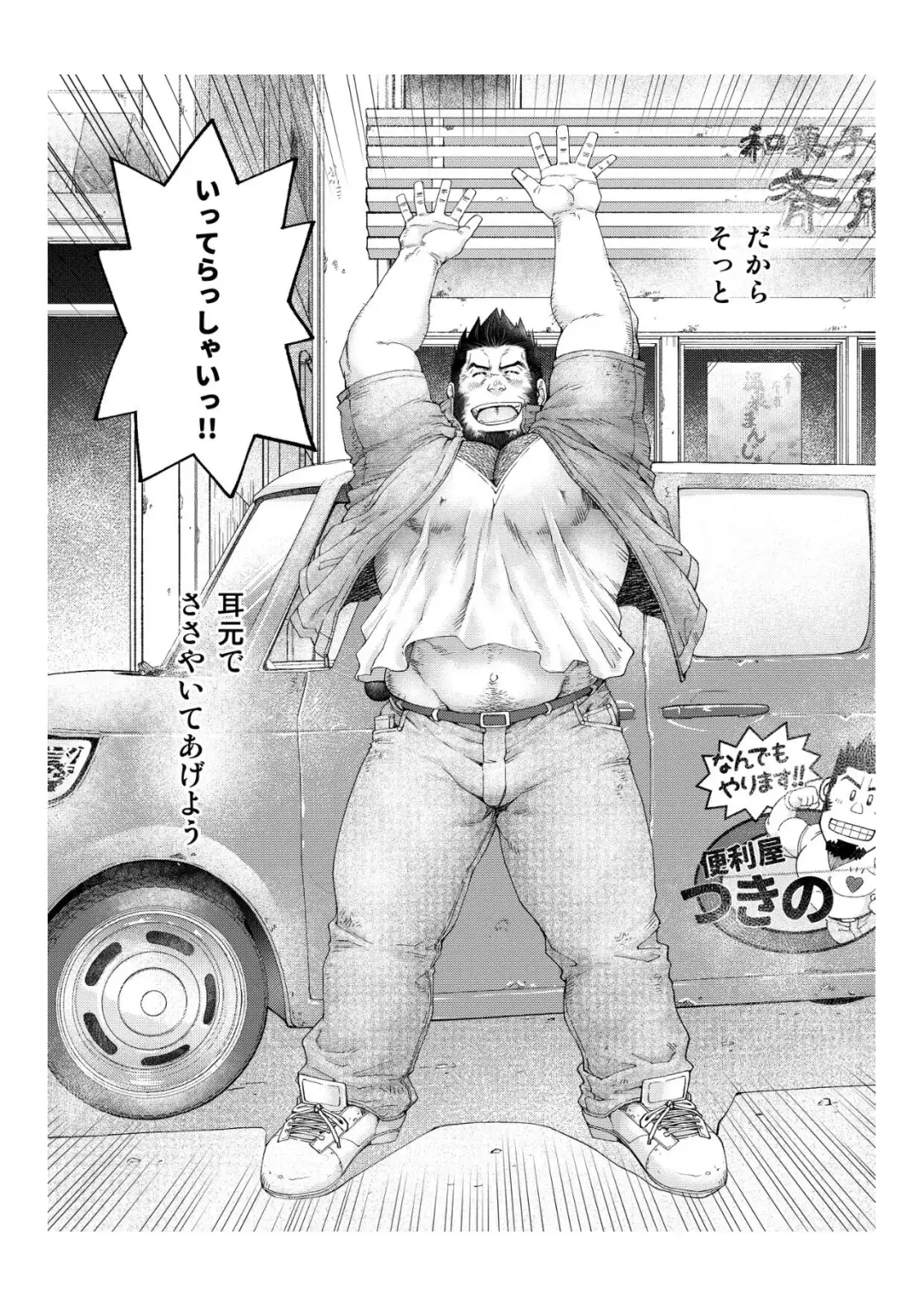 [Takaku Nozomu] Tsukinowaguma Fhentai - Page 60