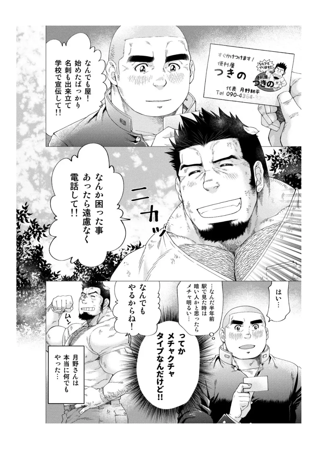 [Takaku Nozomu] Tsukinowaguma Fhentai - Page 9