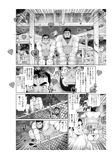 [Takaku Nozomu] Tsukinowaguma Fhentai - Page 23