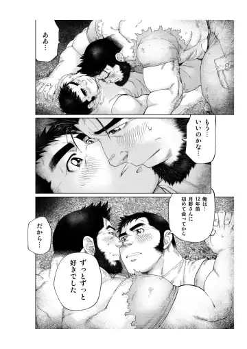 [Takaku Nozomu] Tsukinowaguma Fhentai - Page 27