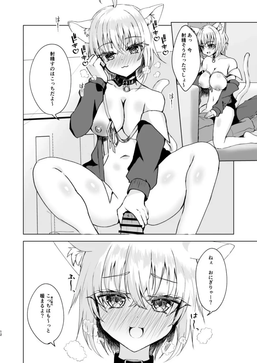 [Hadukinton] Samuishi Okayun to Ara Ara Ecchi shitemita! Fhentai - Page 11