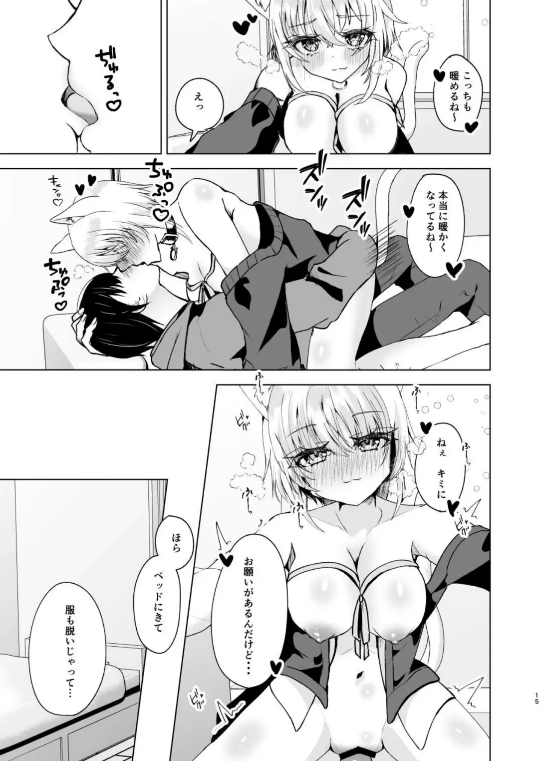 [Hadukinton] Samuishi Okayun to Ara Ara Ecchi shitemita! Fhentai - Page 14
