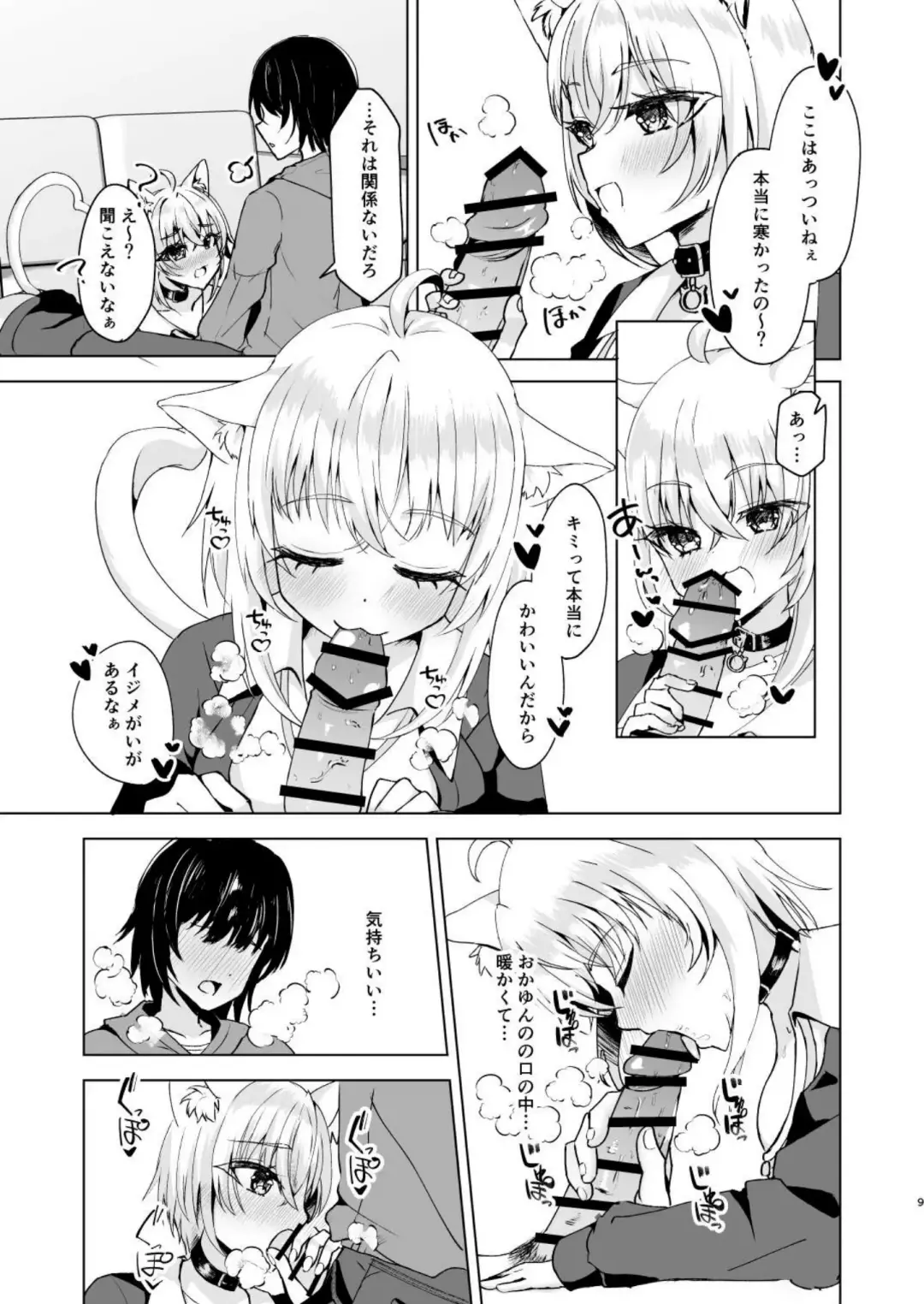 [Hadukinton] Samuishi Okayun to Ara Ara Ecchi shitemita! Fhentai - Page 8