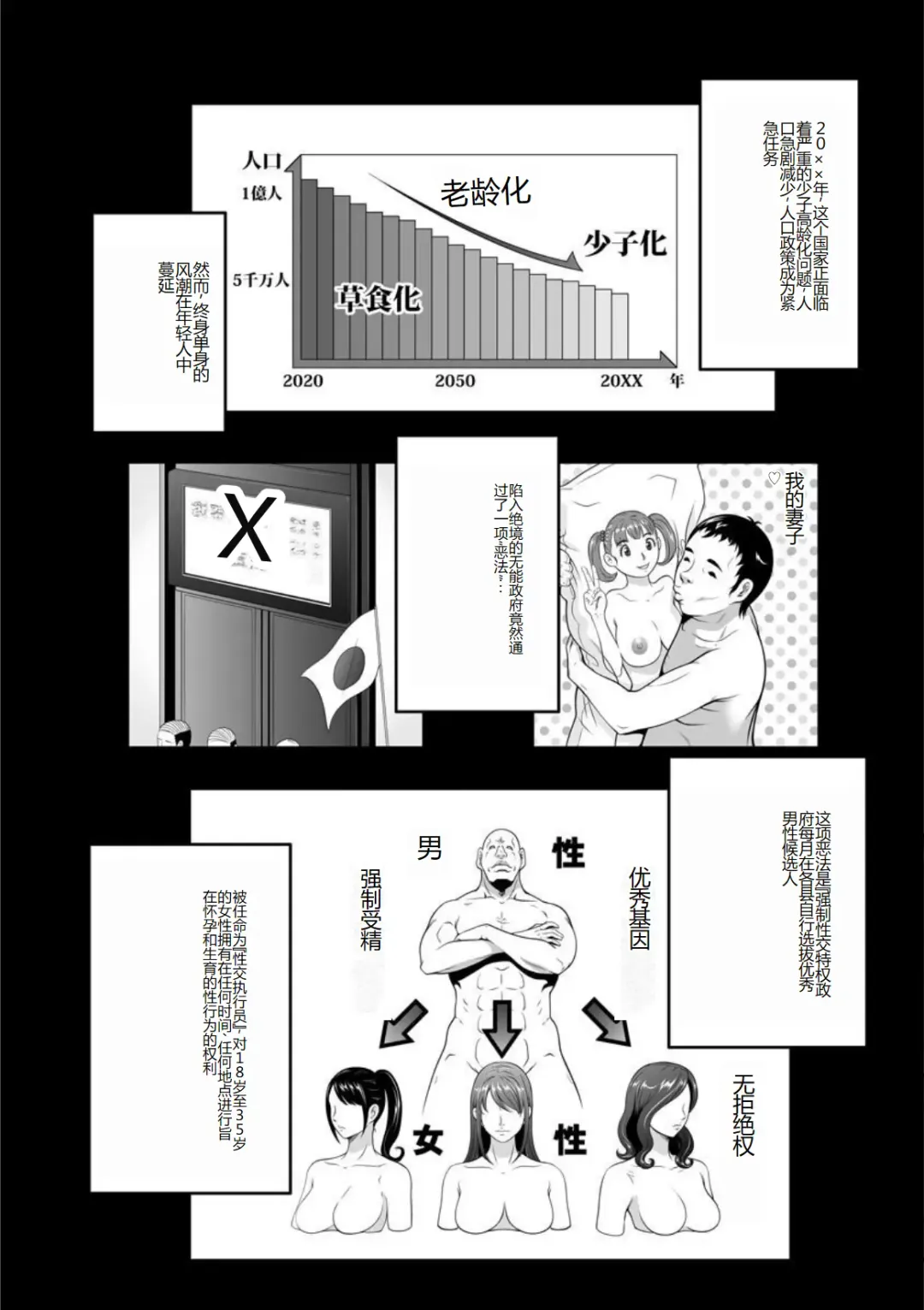 [Kurono Masakado] MANEATER ~Sei no Hoshokusha~ Fhentai - Page 108