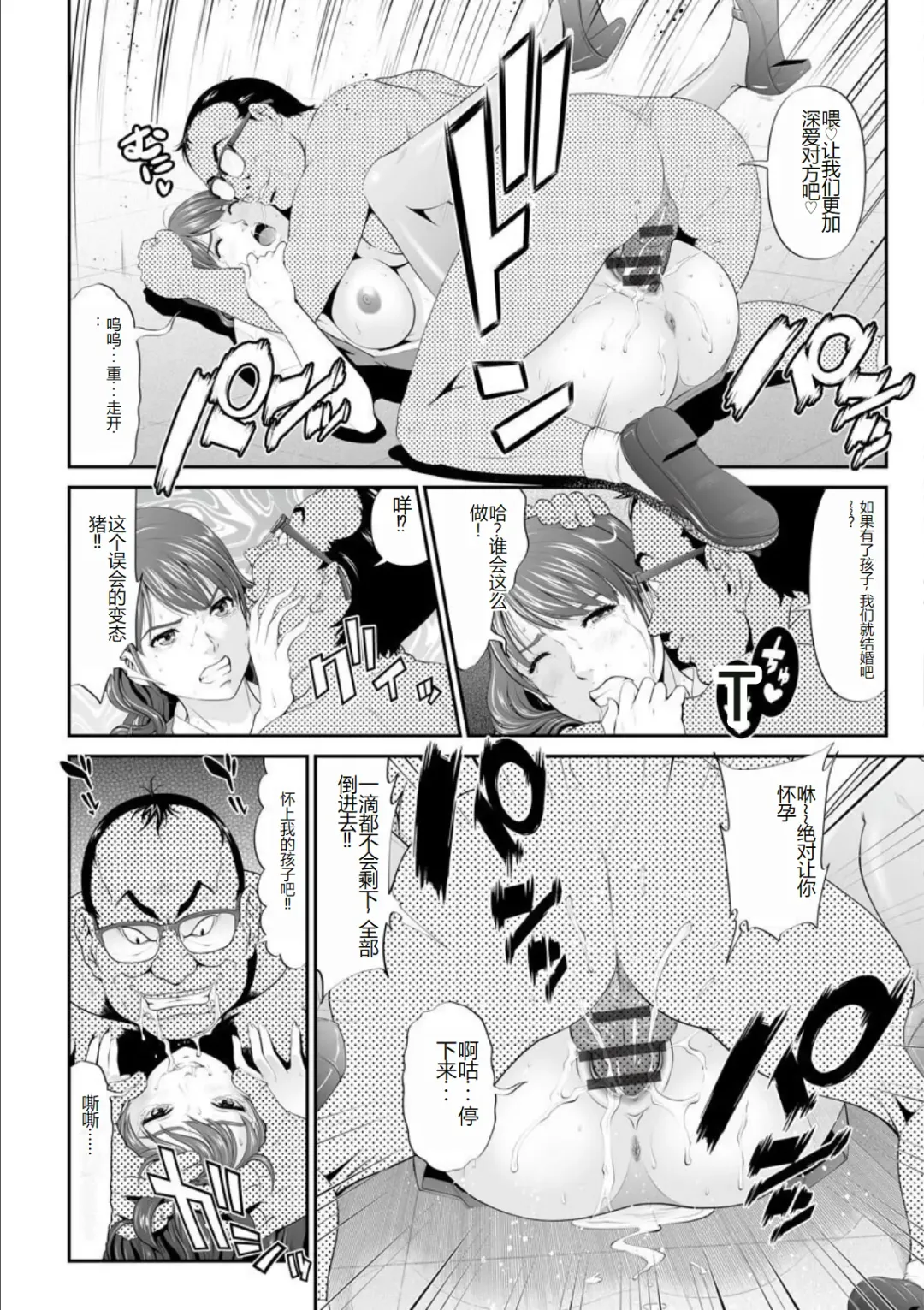 [Kurono Masakado] MANEATER ~Sei no Hoshokusha~ Fhentai - Page 122