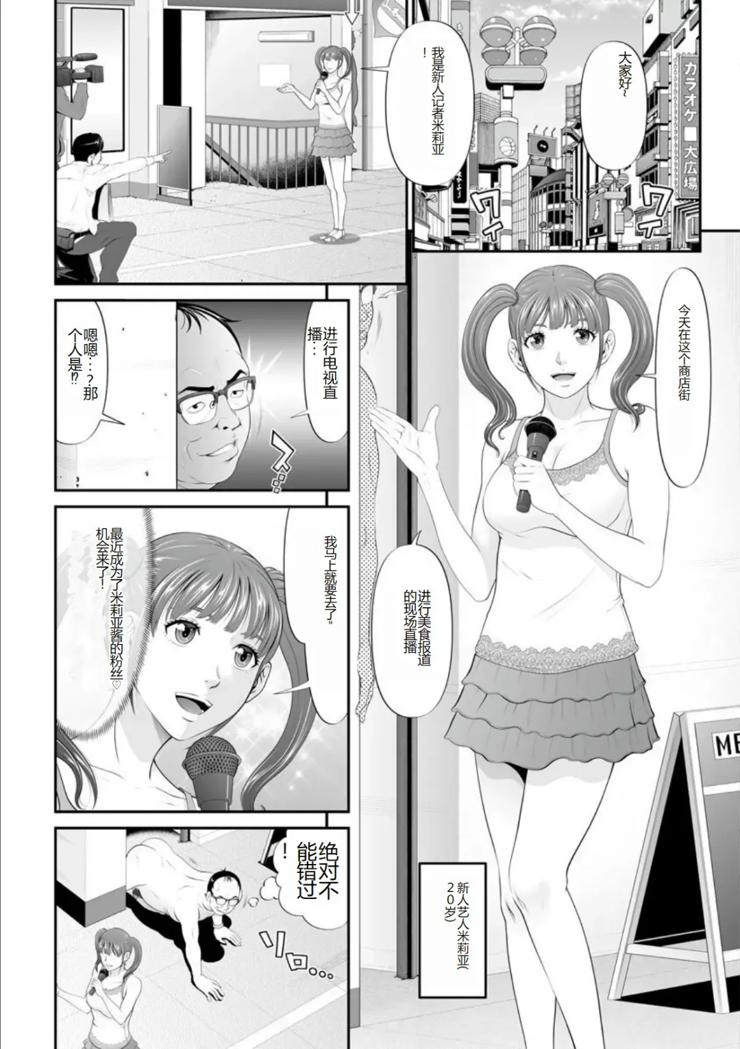 [Kurono Masakado] MANEATER ~Sei no Hoshokusha~ Fhentai - Page 146