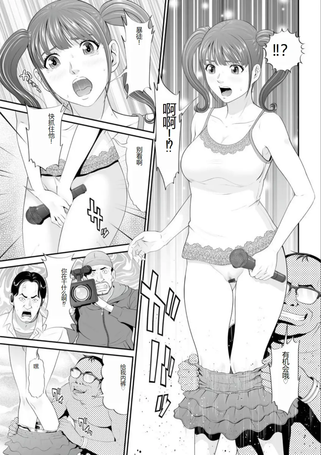[Kurono Masakado] MANEATER ~Sei no Hoshokusha~ Fhentai - Page 147
