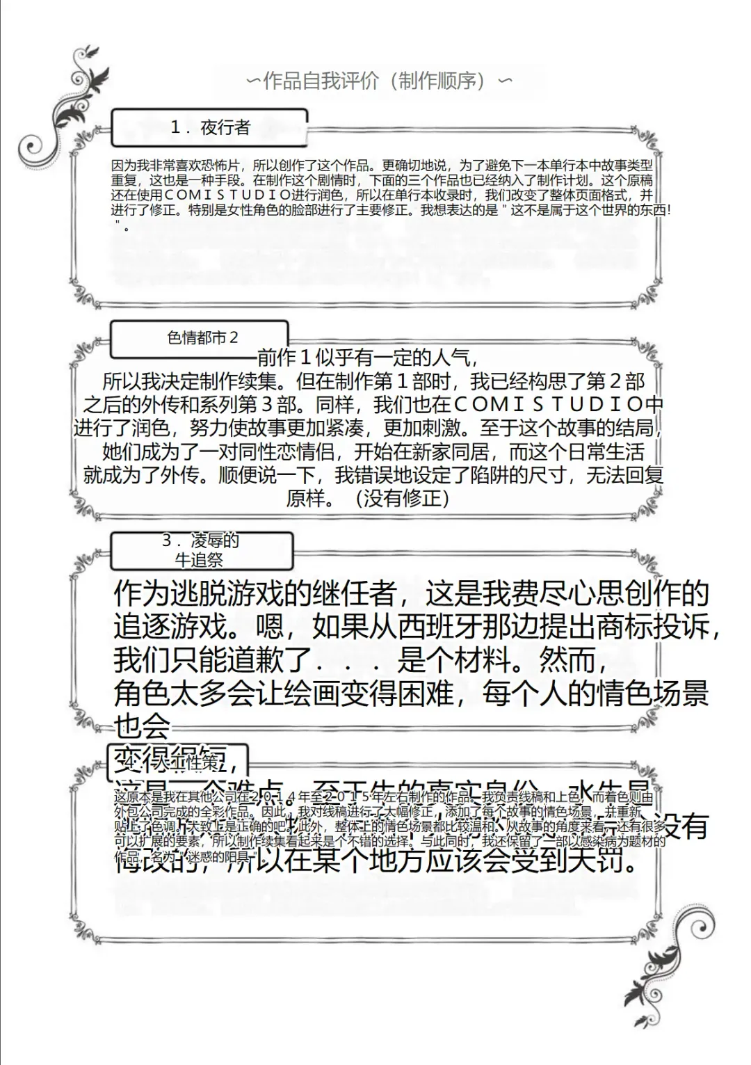 [Kurono Masakado] MANEATER ~Sei no Hoshokusha~ Fhentai - Page 196