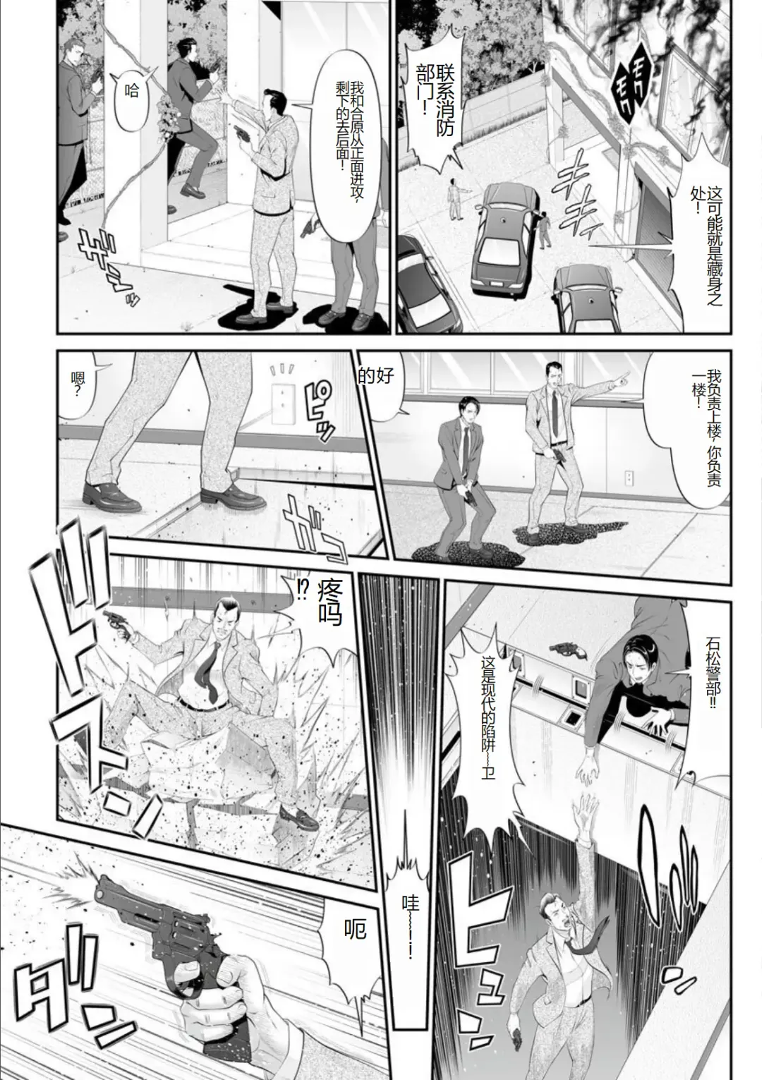 [Kurono Masakado] MANEATER ~Sei no Hoshokusha~ Fhentai - Page 56