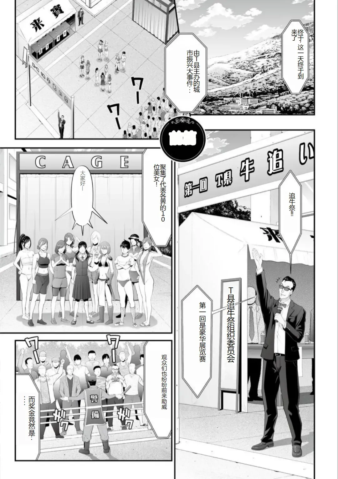 [Kurono Masakado] MANEATER ~Sei no Hoshokusha~ Fhentai - Page 61