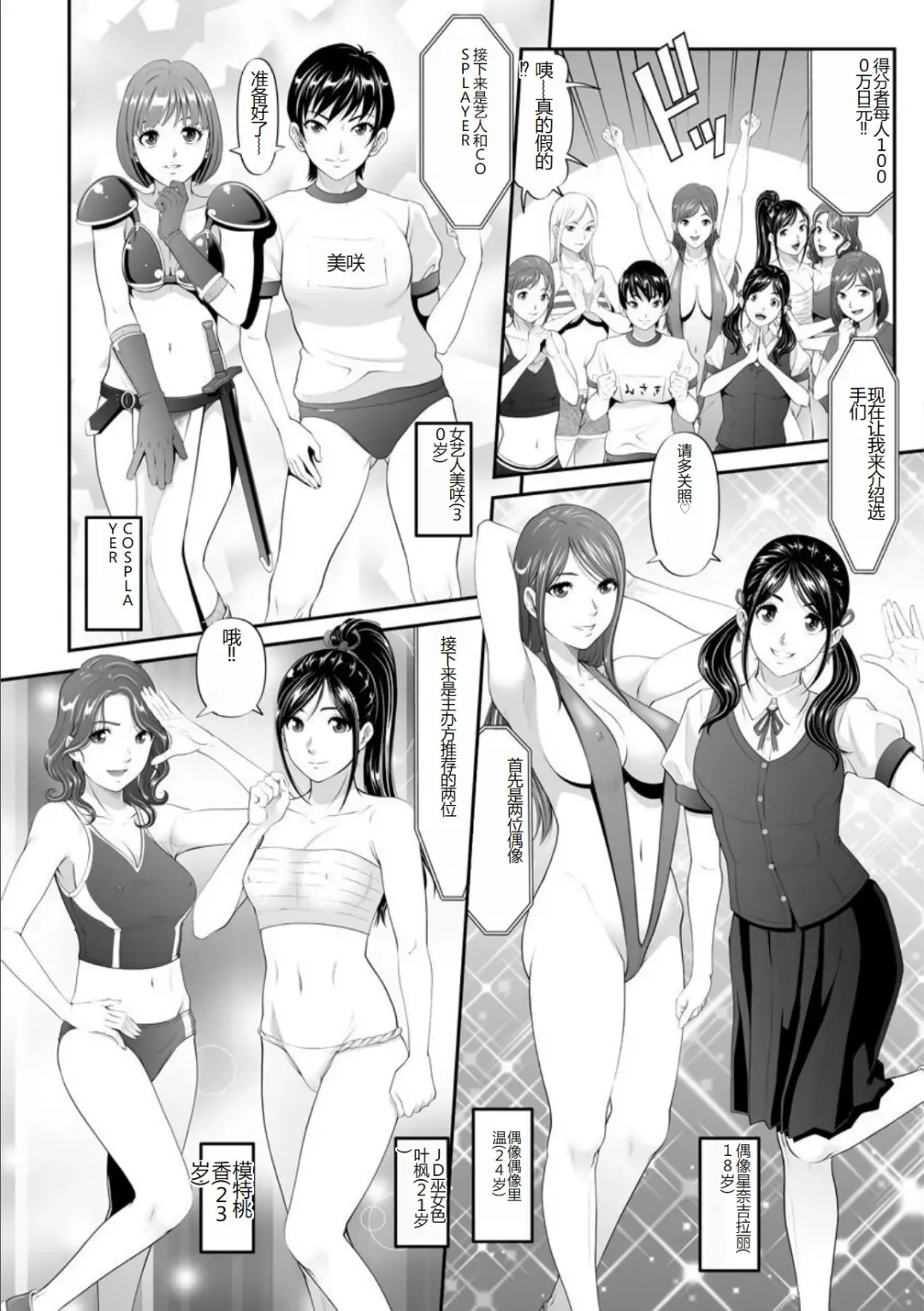 [Kurono Masakado] MANEATER ~Sei no Hoshokusha~ Fhentai - Page 62