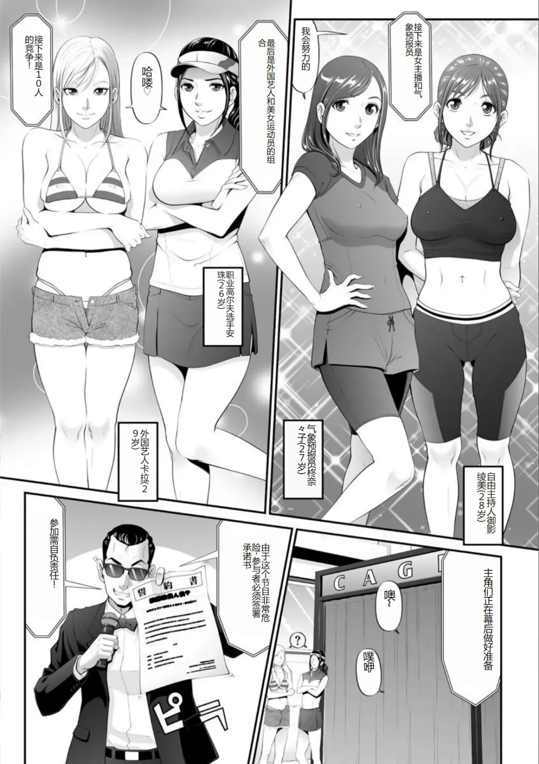 [Kurono Masakado] MANEATER ~Sei no Hoshokusha~ Fhentai - Page 63