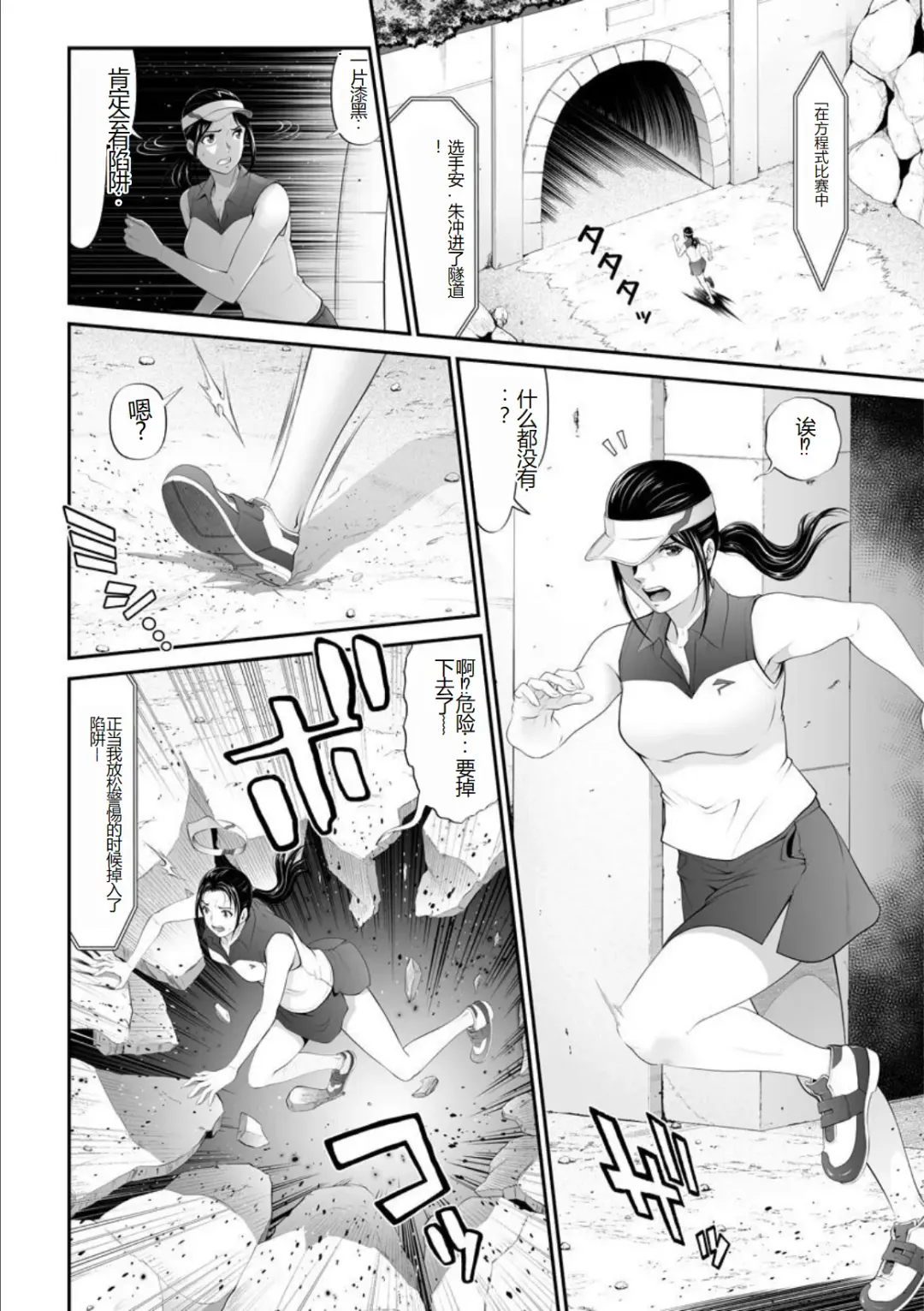 [Kurono Masakado] MANEATER ~Sei no Hoshokusha~ Fhentai - Page 88