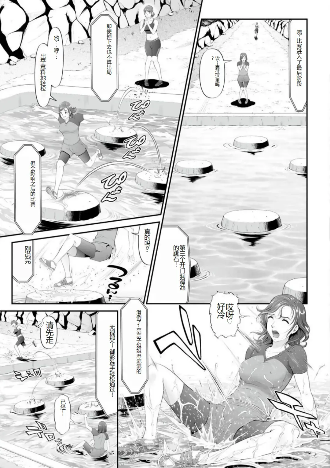 [Kurono Masakado] MANEATER ~Sei no Hoshokusha~ Fhentai - Page 93