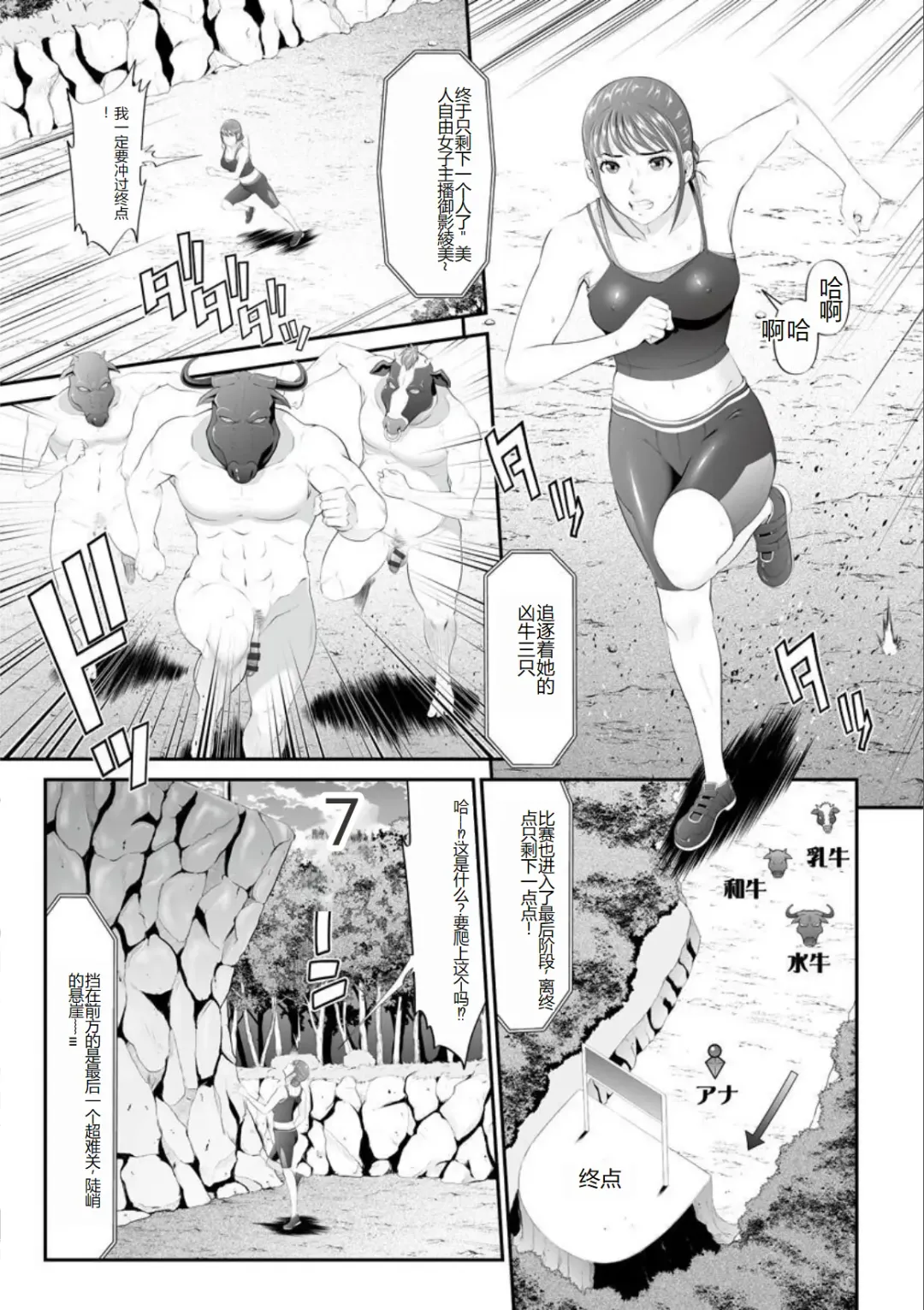 [Kurono Masakado] MANEATER ~Sei no Hoshokusha~ Fhentai - Page 97