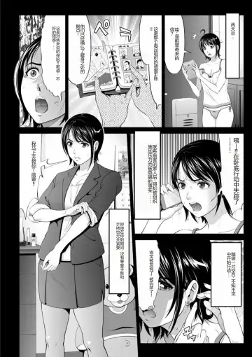 [Kurono Masakado] MANEATER ~Sei no Hoshokusha~ Fhentai - Page 10
