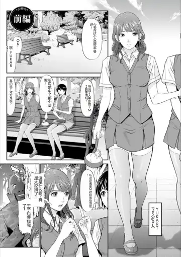 [Kurono Masakado] MANEATER ~Sei no Hoshokusha~ Fhentai - Page 107