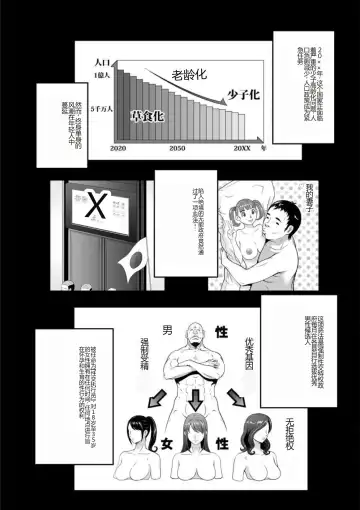 [Kurono Masakado] MANEATER ~Sei no Hoshokusha~ Fhentai - Page 108