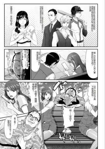 [Kurono Masakado] MANEATER ~Sei no Hoshokusha~ Fhentai - Page 109