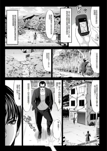 [Kurono Masakado] MANEATER ~Sei no Hoshokusha~ Fhentai - Page 11