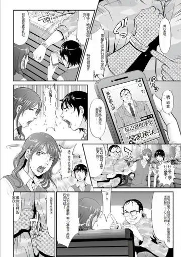 [Kurono Masakado] MANEATER ~Sei no Hoshokusha~ Fhentai - Page 110