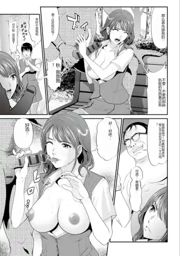 [Kurono Masakado] MANEATER ~Sei no Hoshokusha~ Fhentai - Page 113