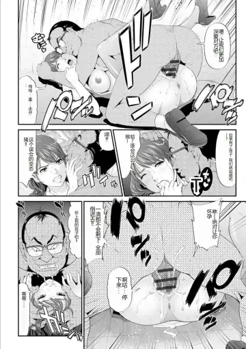 [Kurono Masakado] MANEATER ~Sei no Hoshokusha~ Fhentai - Page 122