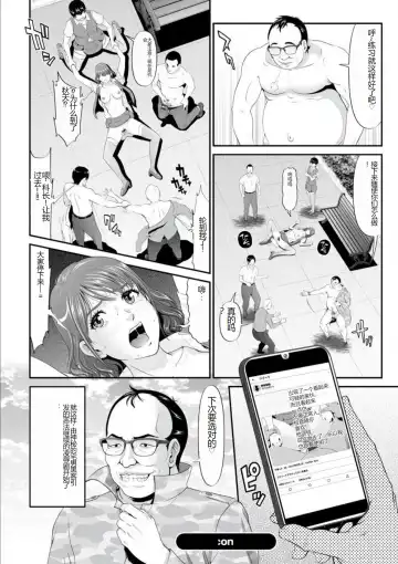 [Kurono Masakado] MANEATER ~Sei no Hoshokusha~ Fhentai - Page 124