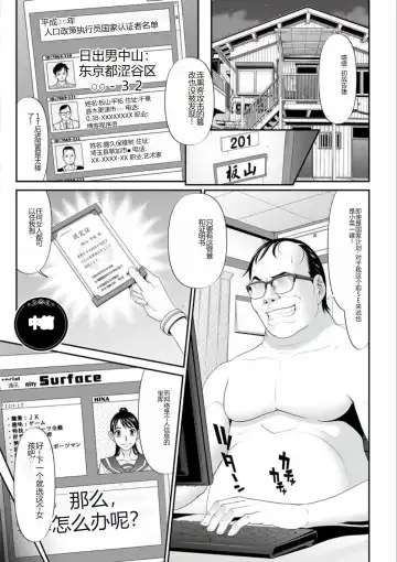 [Kurono Masakado] MANEATER ~Sei no Hoshokusha~ Fhentai - Page 125