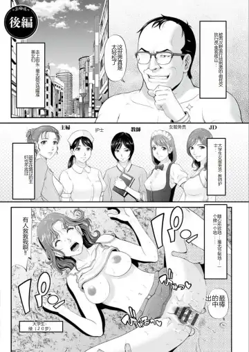 [Kurono Masakado] MANEATER ~Sei no Hoshokusha~ Fhentai - Page 143