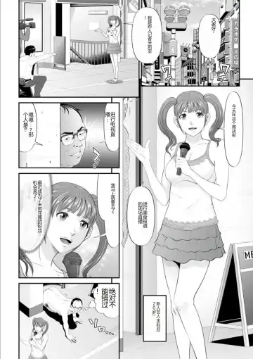 [Kurono Masakado] MANEATER ~Sei no Hoshokusha~ Fhentai - Page 146