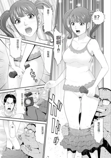 [Kurono Masakado] MANEATER ~Sei no Hoshokusha~ Fhentai - Page 147