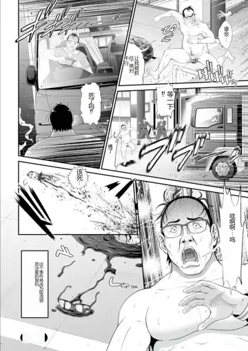 [Kurono Masakado] MANEATER ~Sei no Hoshokusha~ Fhentai - Page 160