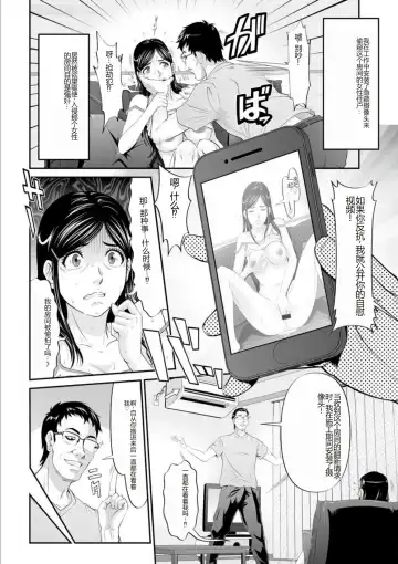 [Kurono Masakado] MANEATER ~Sei no Hoshokusha~ Fhentai - Page 164