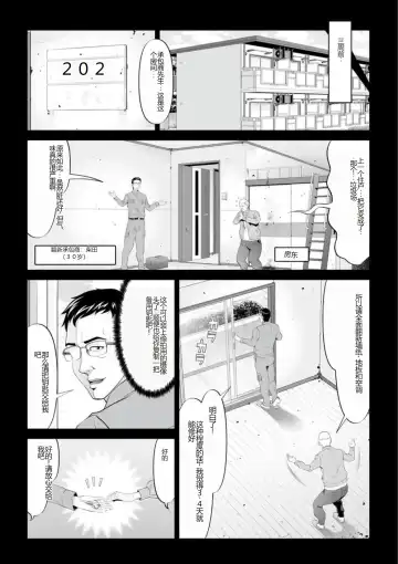 [Kurono Masakado] MANEATER ~Sei no Hoshokusha~ Fhentai - Page 165
