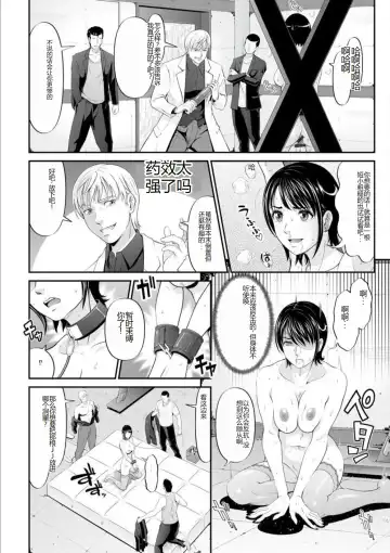 [Kurono Masakado] MANEATER ~Sei no Hoshokusha~ Fhentai - Page 18