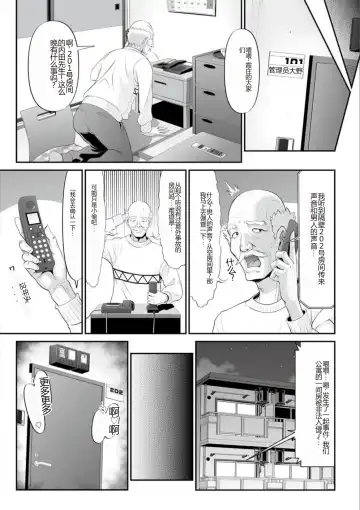 [Kurono Masakado] MANEATER ~Sei no Hoshokusha~ Fhentai - Page 189