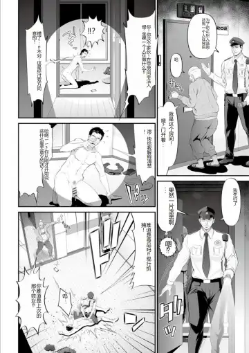 [Kurono Masakado] MANEATER ~Sei no Hoshokusha~ Fhentai - Page 192