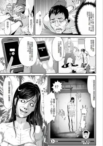 [Kurono Masakado] MANEATER ~Sei no Hoshokusha~ Fhentai - Page 193