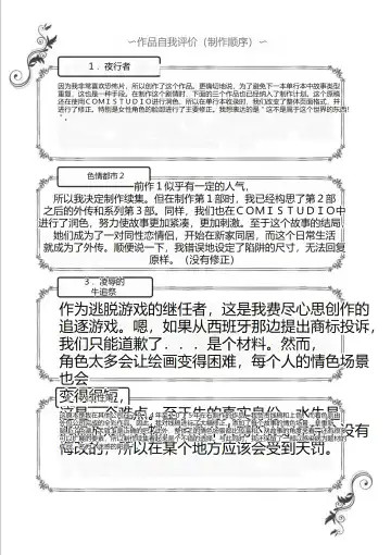 [Kurono Masakado] MANEATER ~Sei no Hoshokusha~ Fhentai - Page 196