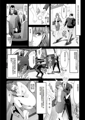 [Kurono Masakado] MANEATER ~Sei no Hoshokusha~ Fhentai - Page 28