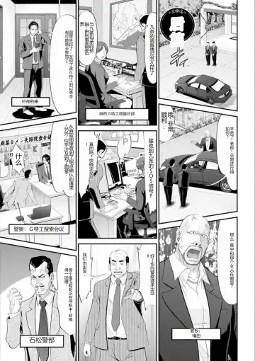 [Kurono Masakado] MANEATER ~Sei no Hoshokusha~ Fhentai - Page 39