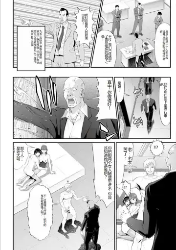 [Kurono Masakado] MANEATER ~Sei no Hoshokusha~ Fhentai - Page 40