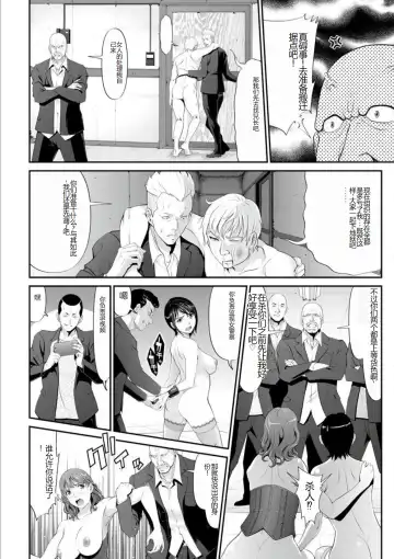 [Kurono Masakado] MANEATER ~Sei no Hoshokusha~ Fhentai - Page 42