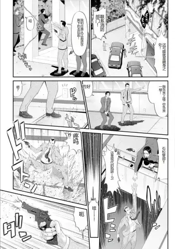 [Kurono Masakado] MANEATER ~Sei no Hoshokusha~ Fhentai - Page 56