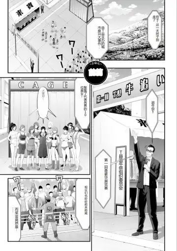 [Kurono Masakado] MANEATER ~Sei no Hoshokusha~ Fhentai - Page 61